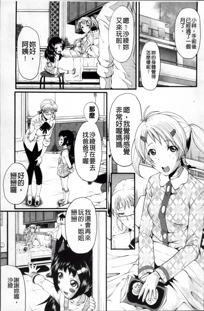 日本漫画里番无遮盖合集本子之[SINK] アへかん!