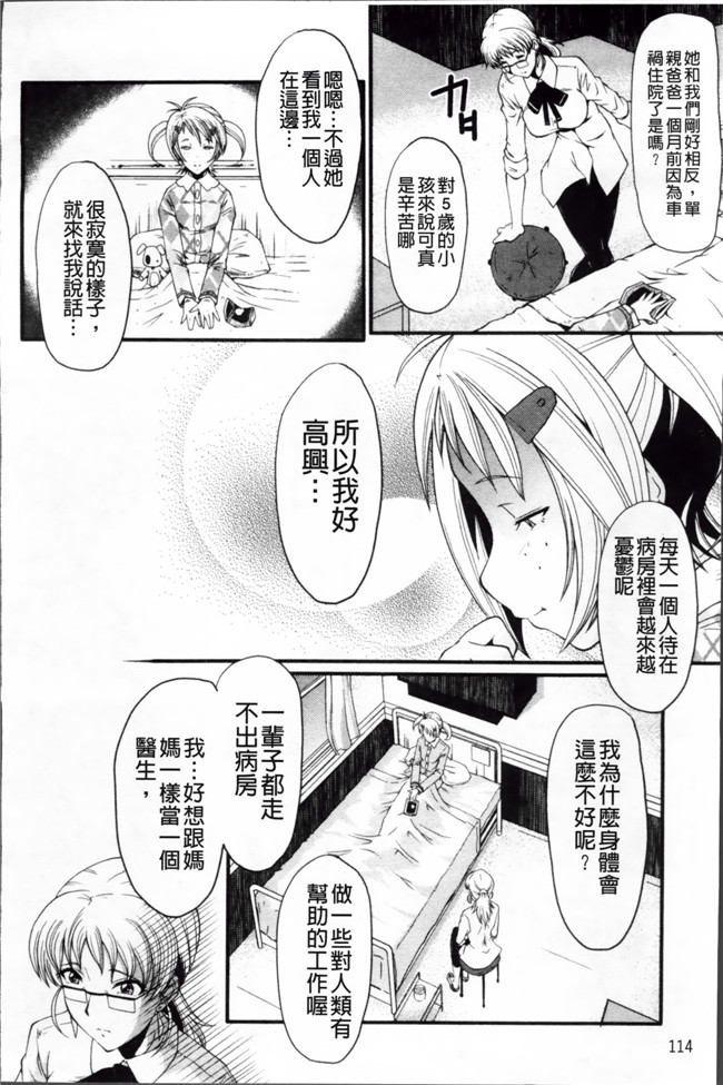 日本漫画里番无遮盖合集本子之[SINK] アへかん!