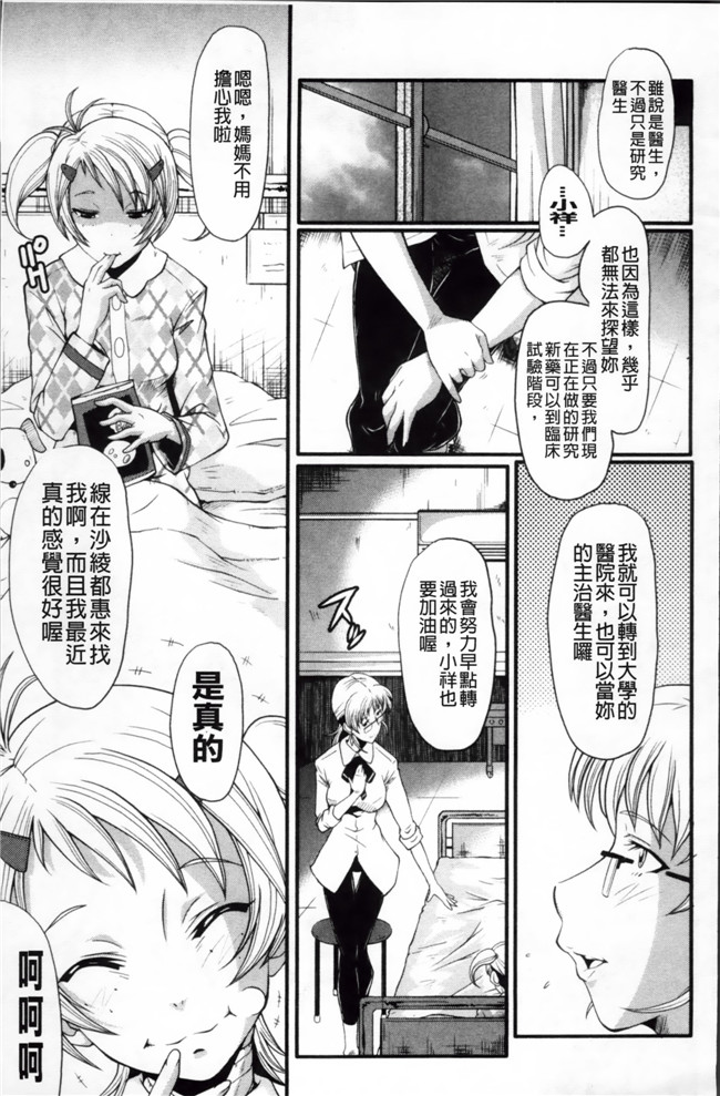 日本漫画里番无遮盖合集本子之[SINK] アへかん!