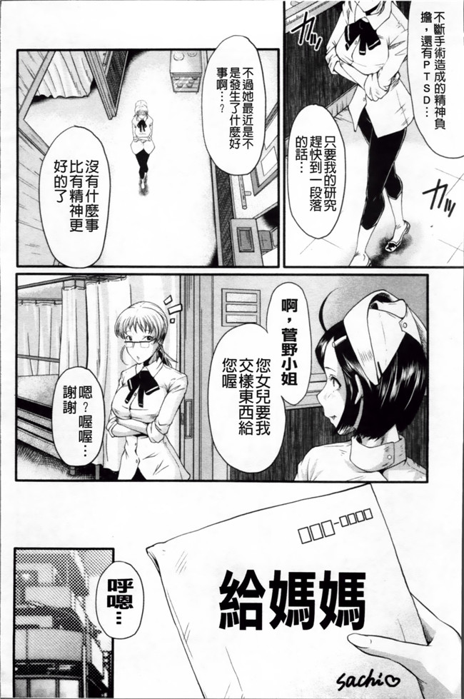 日本漫画里番无遮盖合集本子之[SINK] アへかん!