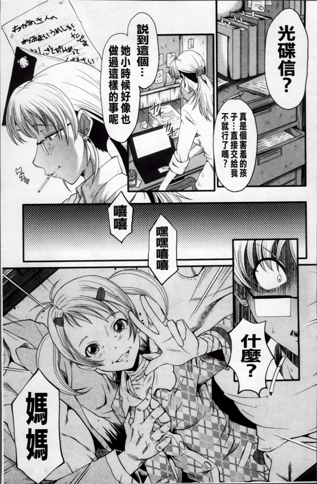 日本漫画里番无遮盖合集本子之[SINK] アへかん!