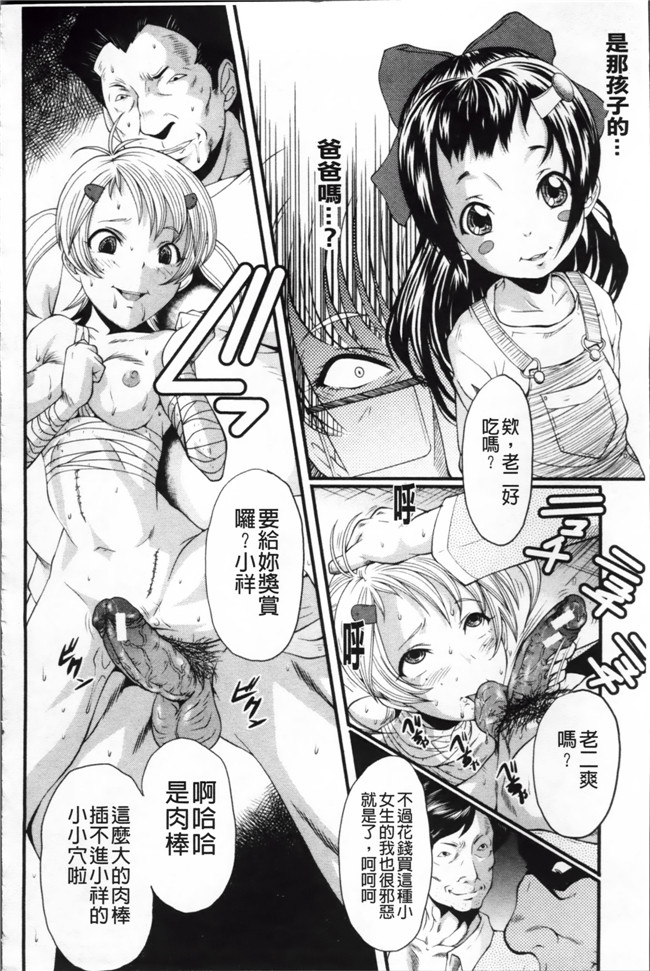 日本漫画里番无遮盖合集本子之[SINK] アへかん!