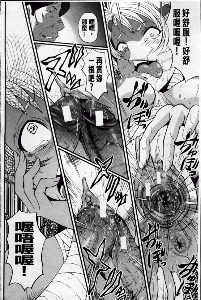 日本漫画里番无遮盖合集本子之[SINK] アへかん!