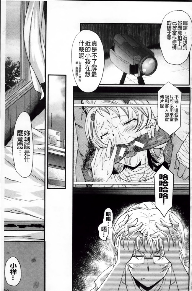 日本漫画里番无遮盖合集本子之[SINK] アへかん!