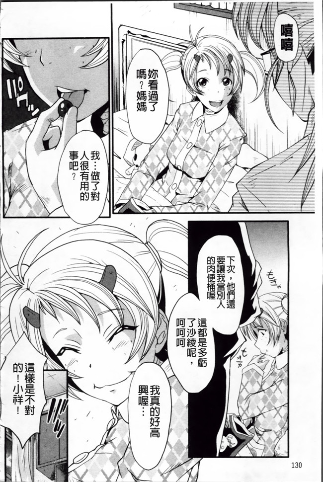 日本漫画里番无遮盖合集本子之[SINK] アへかん!