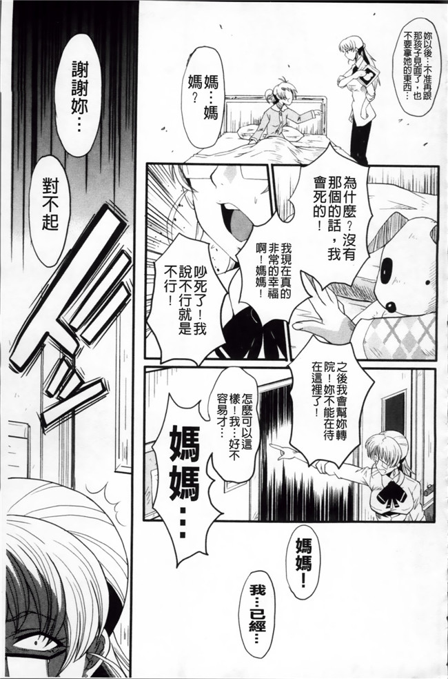 日本漫画里番无遮盖合集本子之[SINK] アへかん!