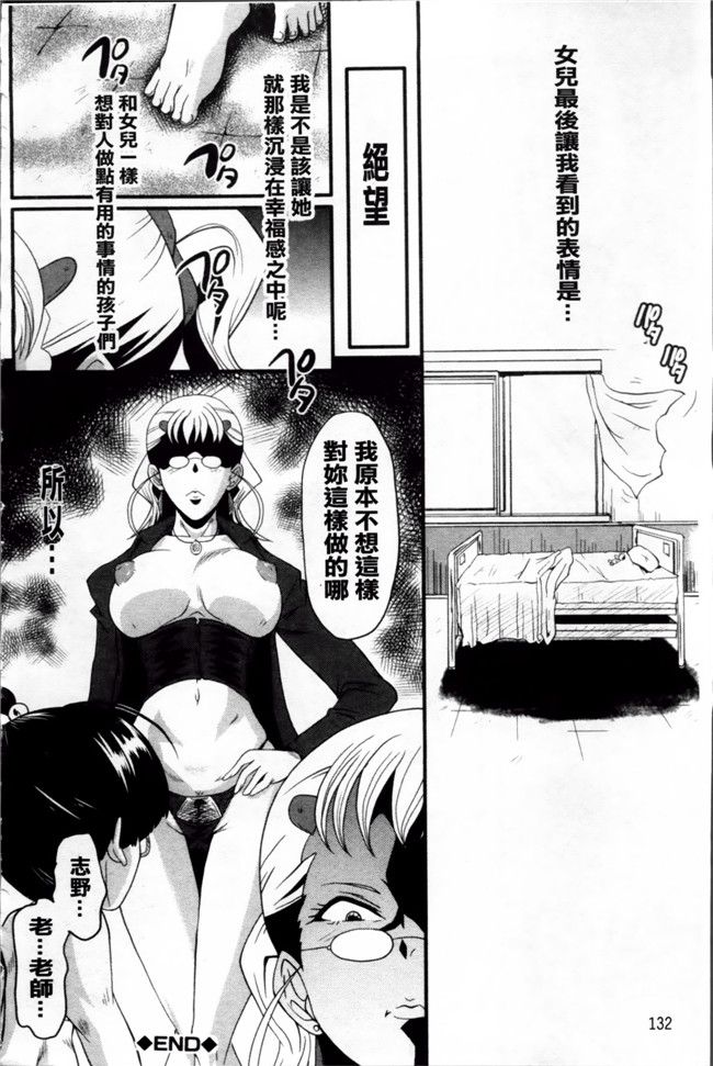 日本漫画里番无遮盖合集本子之[SINK] アへかん!