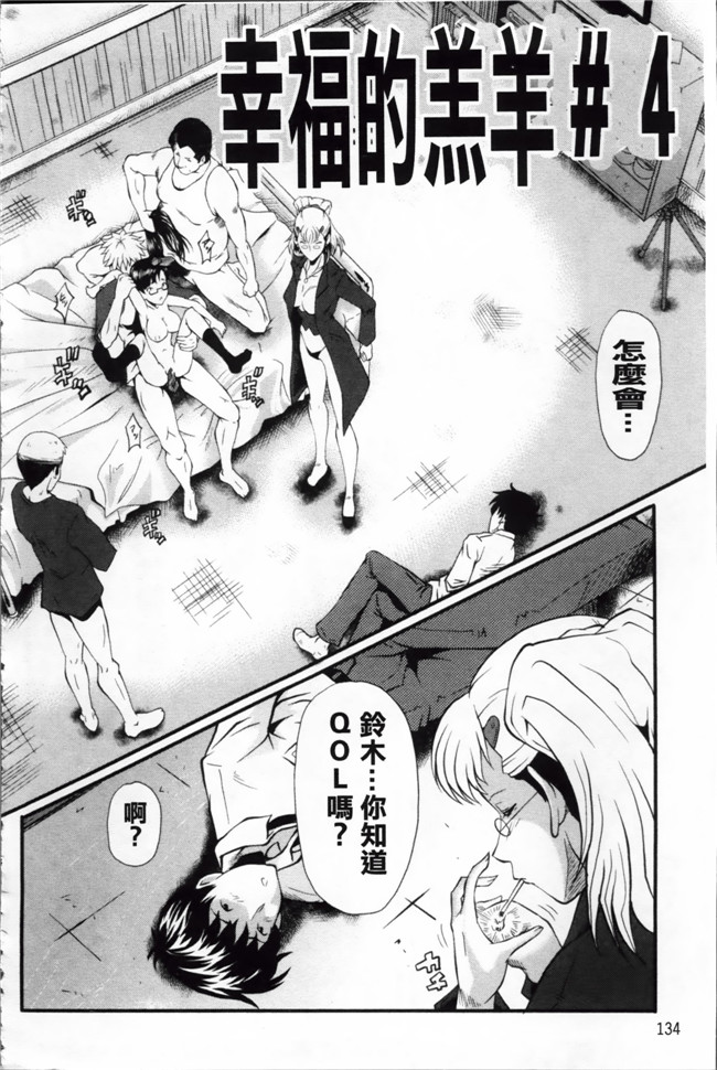 日本漫画里番无遮盖合集本子之[SINK] アへかん!