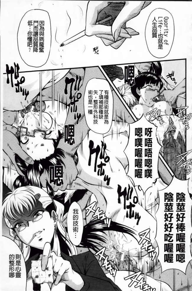 日本漫画里番无遮盖合集本子之[SINK] アへかん!