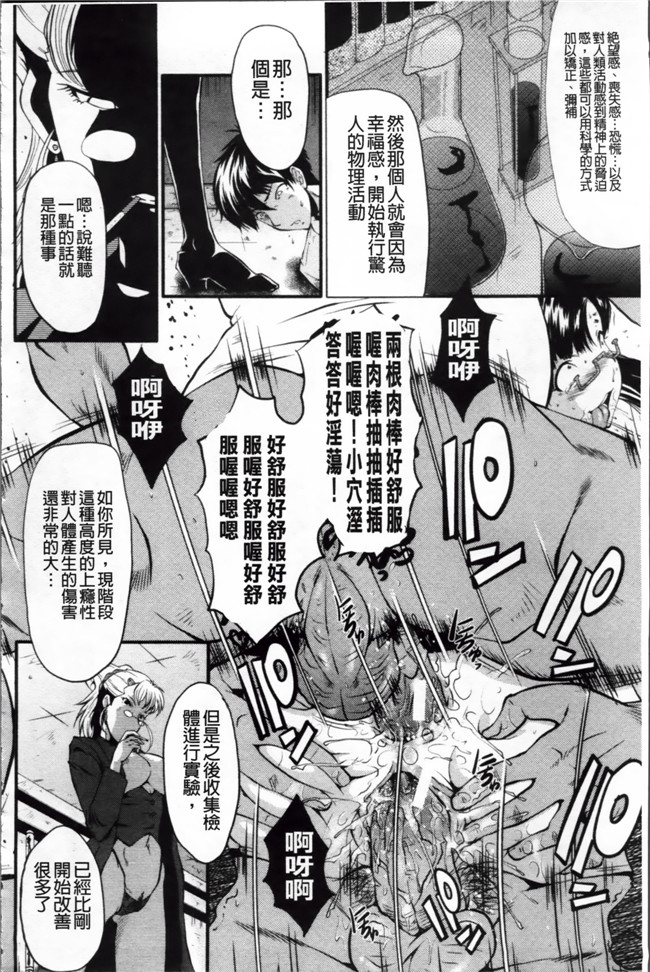 日本漫画里番无遮盖合集本子之[SINK] アへかん!