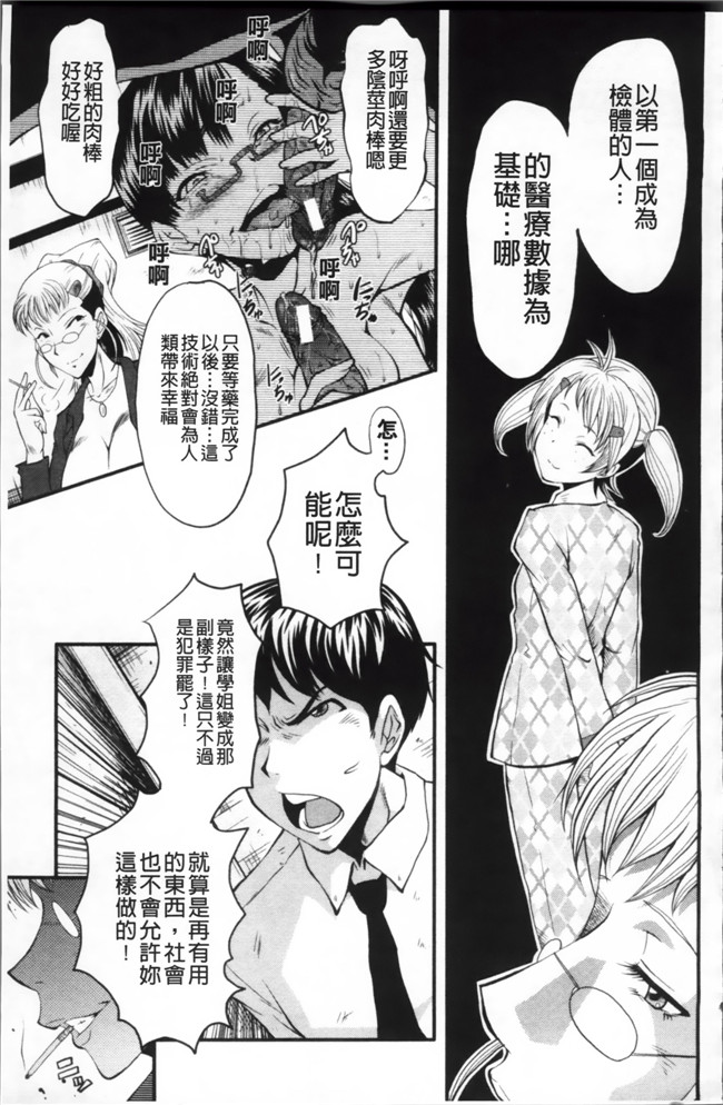 日本漫画里番无遮盖合集本子之[SINK] アへかん!