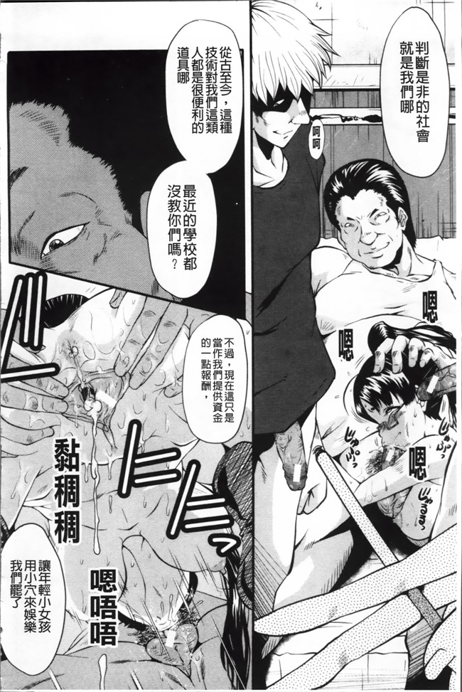 日本漫画里番无遮盖合集本子之[SINK] アへかん!