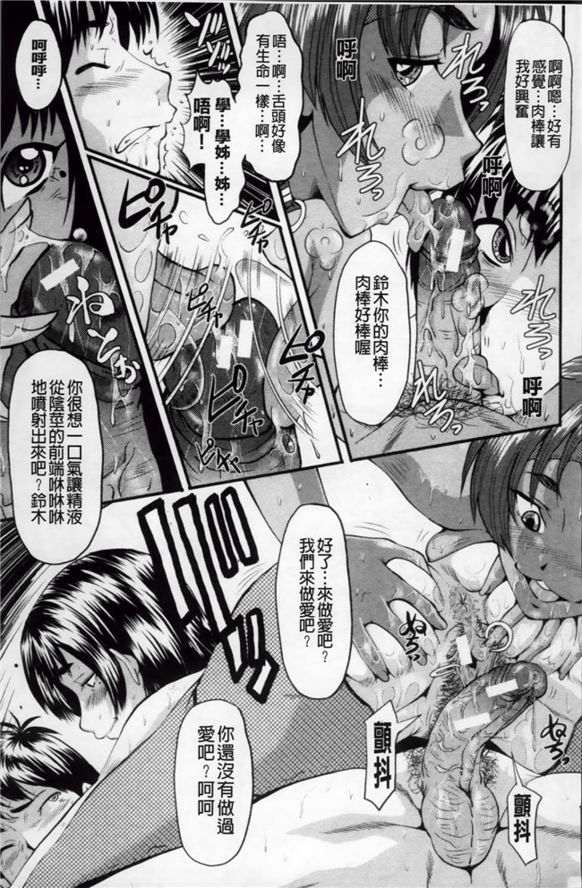 日本漫画里番无遮盖合集本子之[SINK] アへかん!