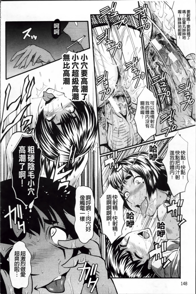 日本漫画里番无遮盖合集本子之[SINK] アへかん!