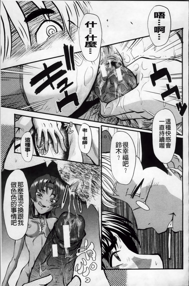 日本漫画里番无遮盖合集本子之[SINK] アへかん!