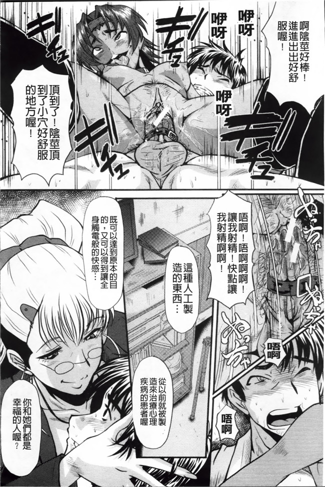 日本漫画里番无遮盖合集本子之[SINK] アへかん!