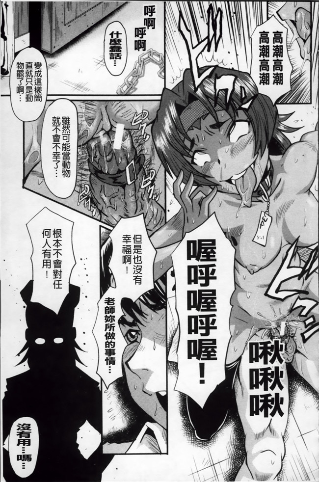 日本漫画里番无遮盖合集本子之[SINK] アへかん!