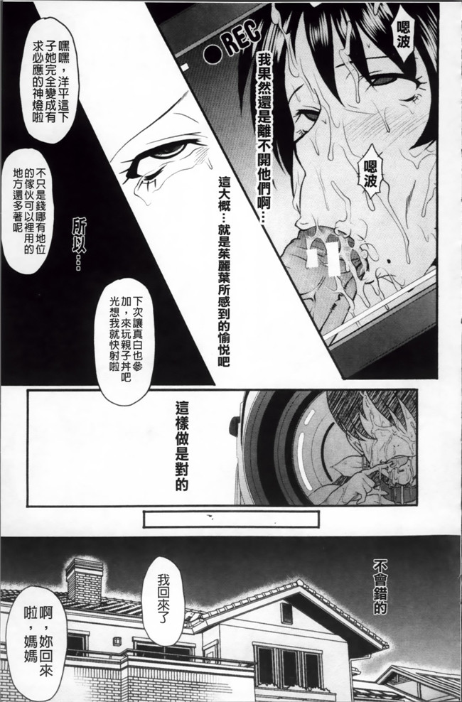 日本漫画里番无遮盖合集本子之[SINK] アへかん!