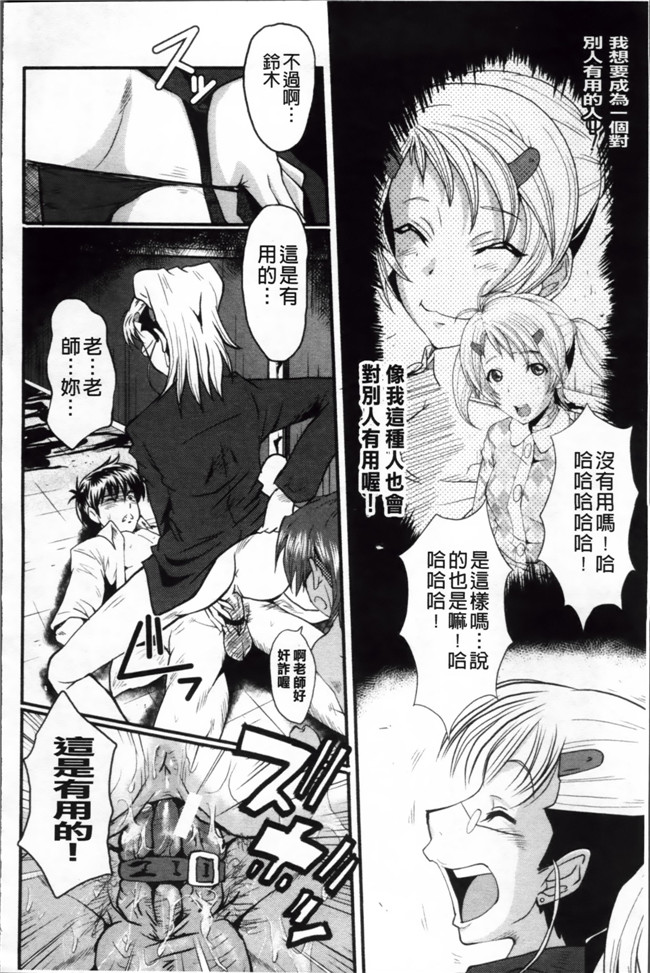 日本漫画里番无遮盖合集本子之[SINK] アへかん!