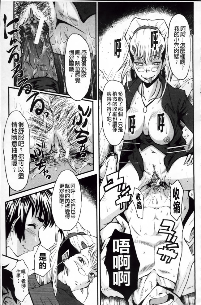 日本漫画里番无遮盖合集本子之[SINK] アへかん!