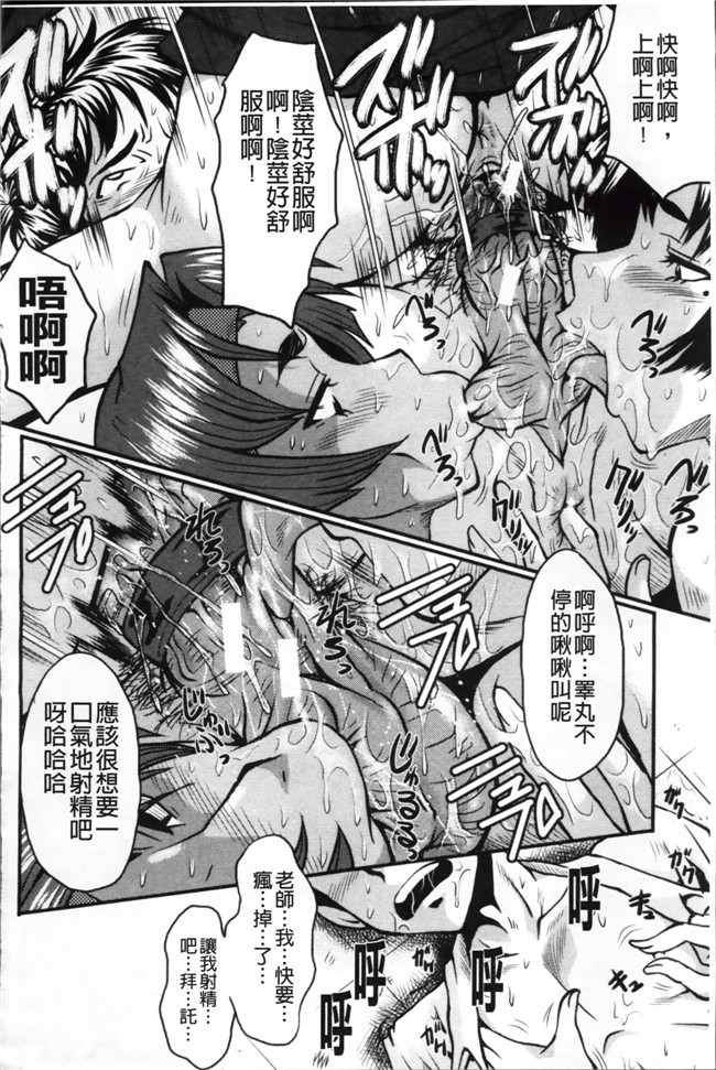 日本漫画里番无遮盖合集本子之[SINK] アへかん!