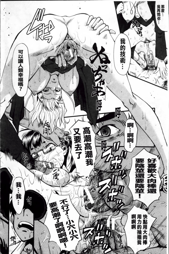 日本漫画里番无遮盖合集本子之[SINK] アへかん!