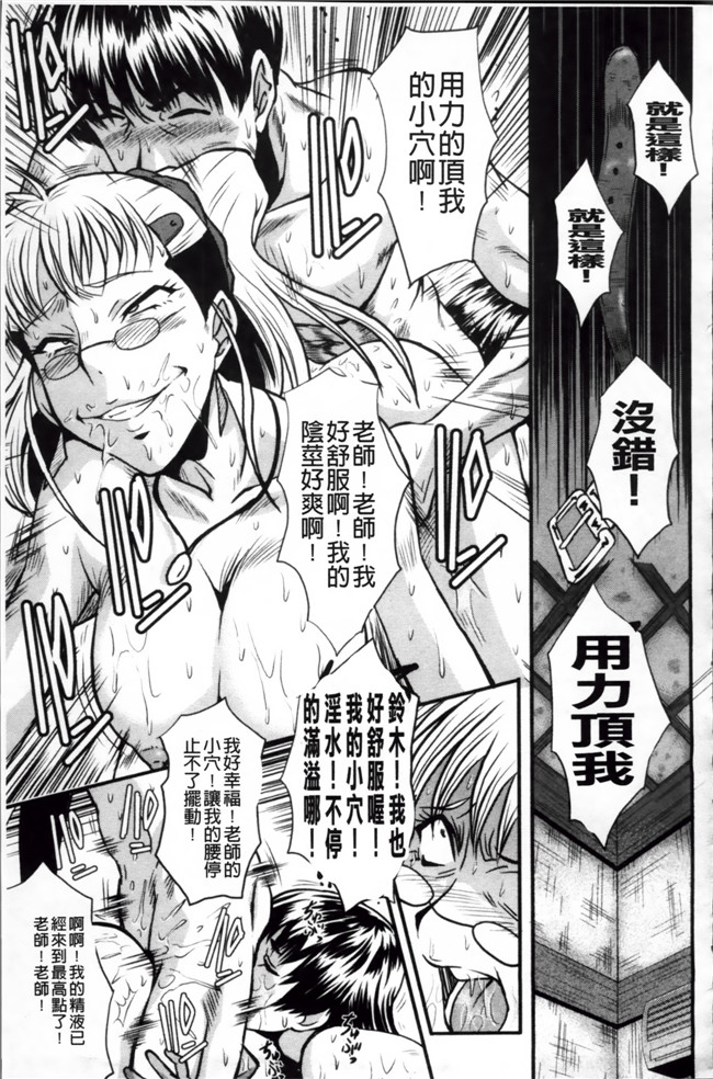 日本漫画里番无遮盖合集本子之[SINK] アへかん!