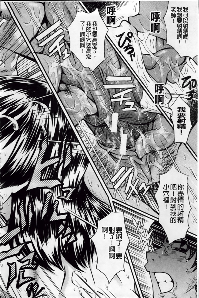 日本漫画里番无遮盖合集本子之[SINK] アへかん!