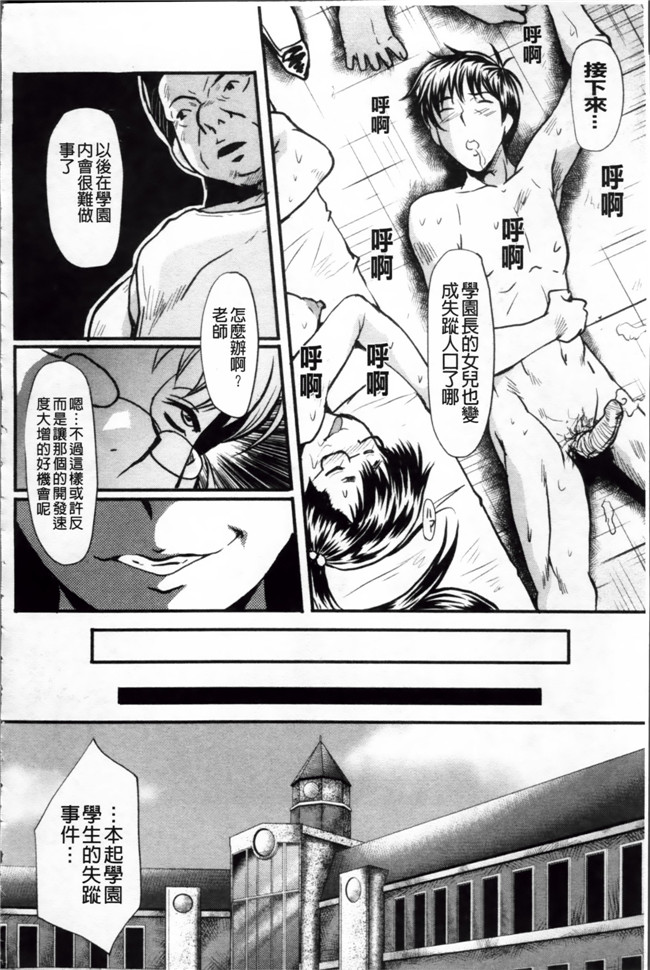 日本漫画里番无遮盖合集本子之[SINK] アへかん!