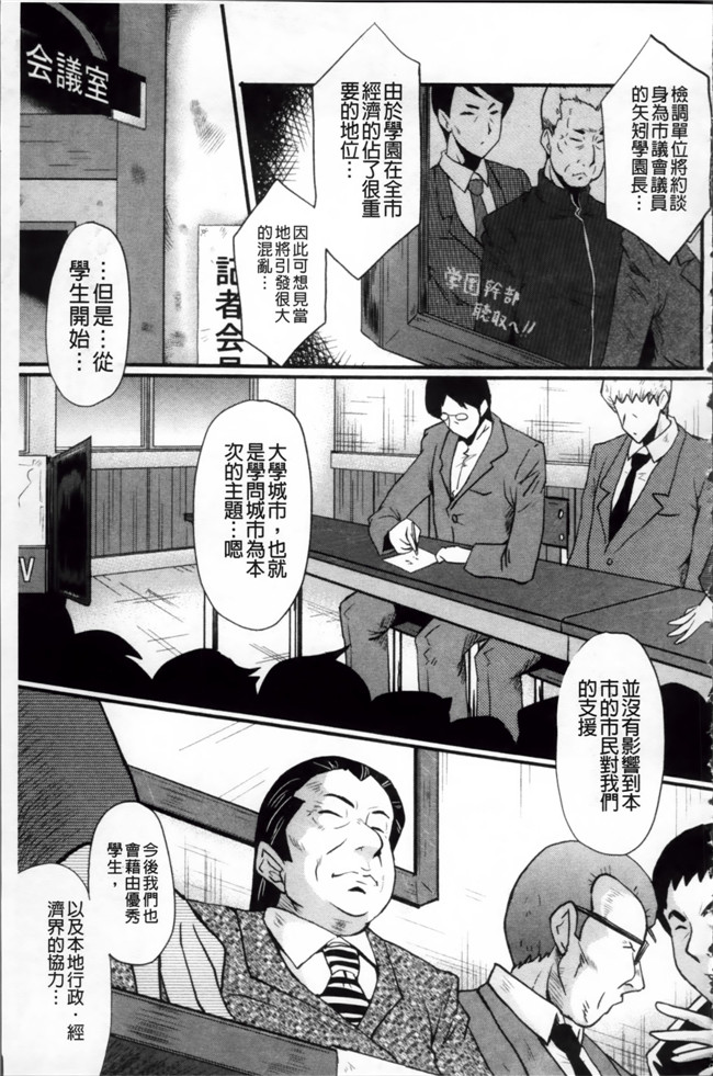 日本漫画里番无遮盖合集本子之[SINK] アへかん!