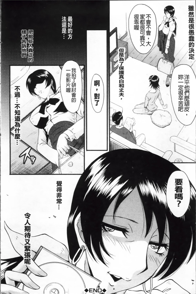 日本漫画里番无遮盖合集本子之[SINK] アへかん!