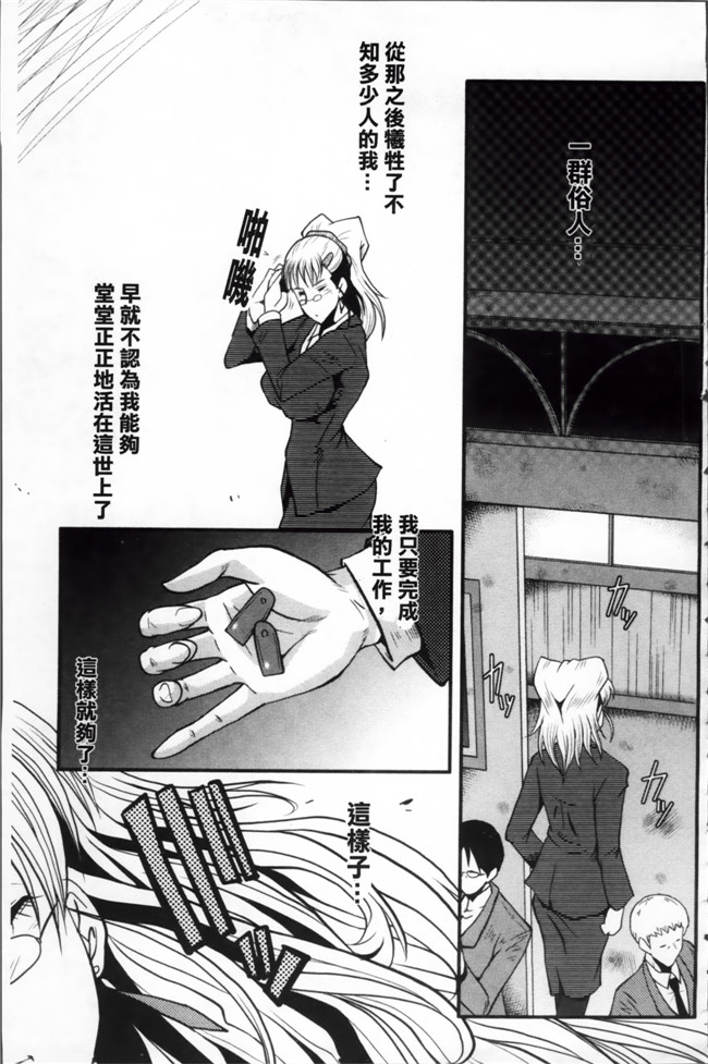 日本漫画里番无遮盖合集本子之[SINK] アへかん!