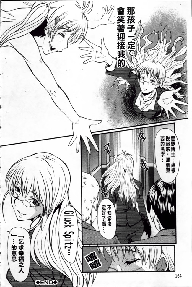 日本漫画里番无遮盖合集本子之[SINK] アへかん!