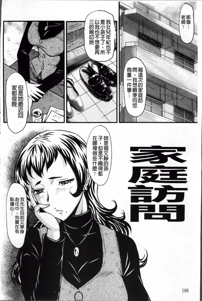 日本漫画里番无遮盖合集本子之[SINK] アへかん!