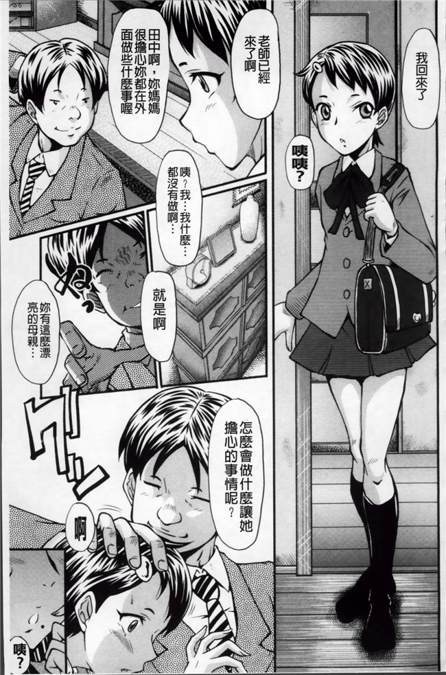 日本漫画里番无遮盖合集本子之[SINK] アへかん!