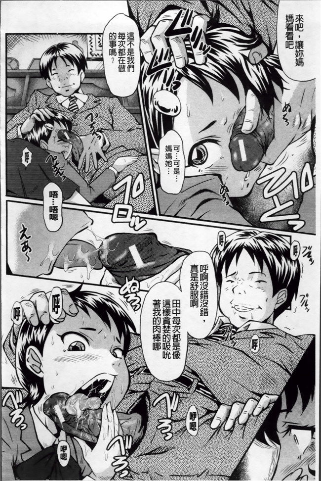 日本漫画里番无遮盖合集本子之[SINK] アへかん!