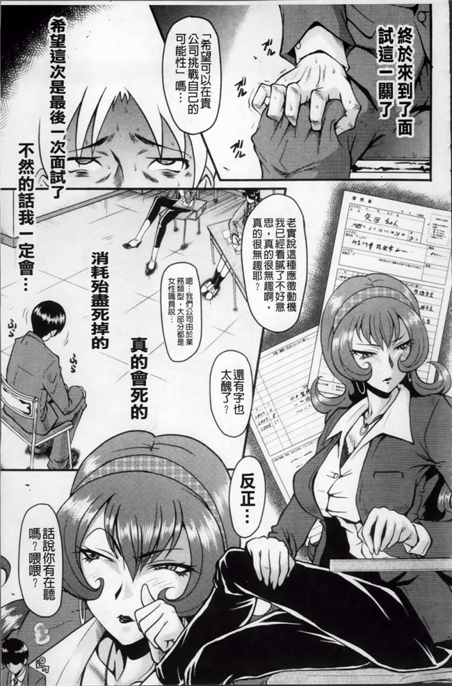 日本漫画里番无遮盖合集本子之[SINK] アへかん!