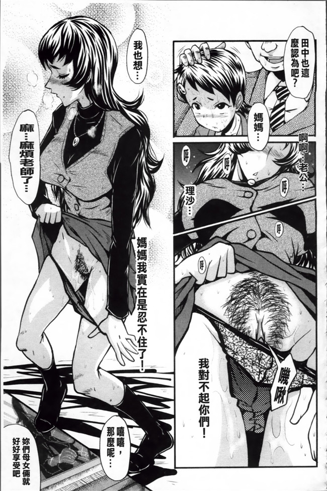 日本漫画里番无遮盖合集本子之[SINK] アへかん!