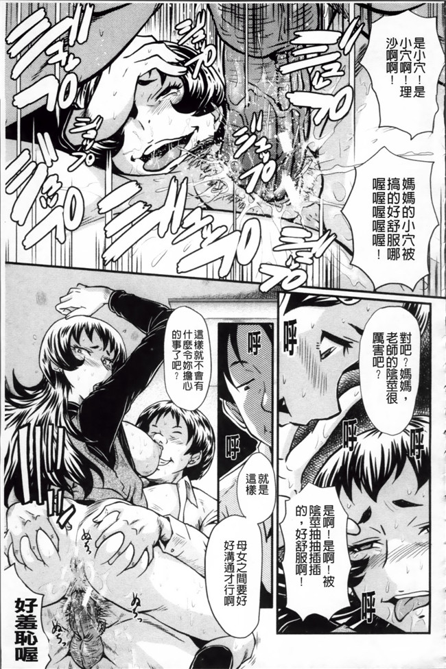 日本漫画里番无遮盖合集本子之[SINK] アへかん!