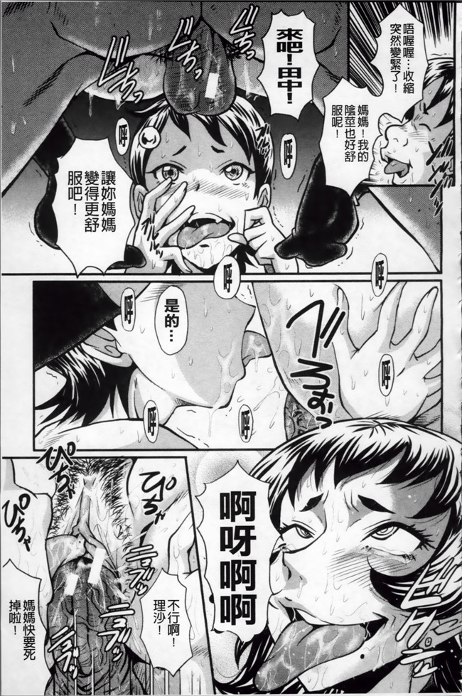 日本漫画里番无遮盖合集本子之[SINK] アへかん!