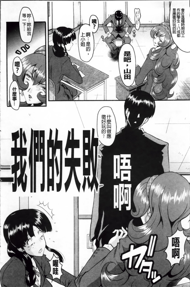 日本漫画里番无遮盖合集本子之[SINK] アへかん!