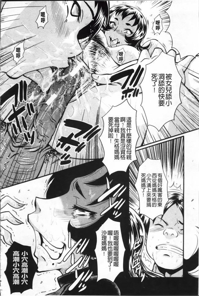 日本漫画里番无遮盖合集本子之[SINK] アへかん!