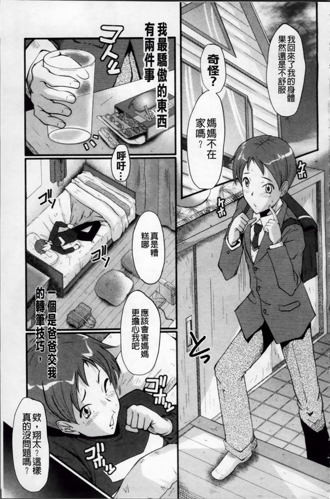 日本漫画里番无遮盖合集本子之[SINK] アへかん!