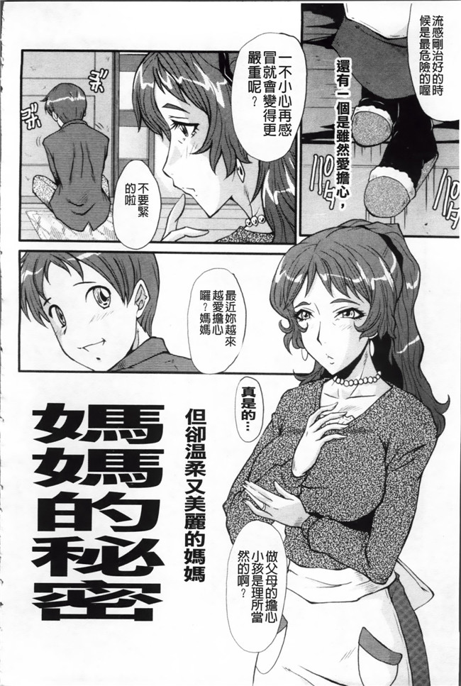 日本漫画里番无遮盖合集本子之[SINK] アへかん!