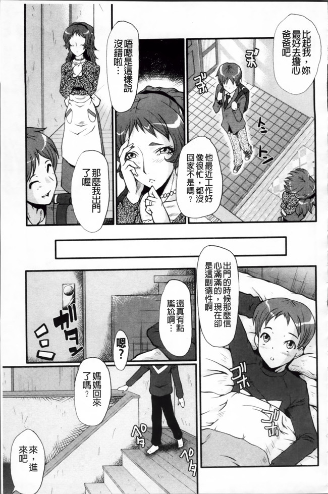 日本漫画里番无遮盖合集本子之[SINK] アへかん!