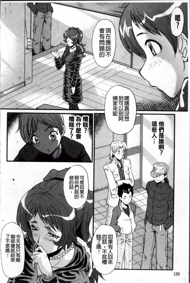 日本漫画里番无遮盖合集本子之[SINK] アへかん!