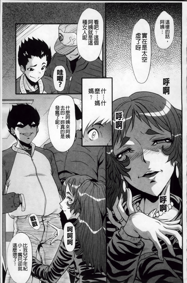 日本漫画里番无遮盖合集本子之[SINK] アへかん!