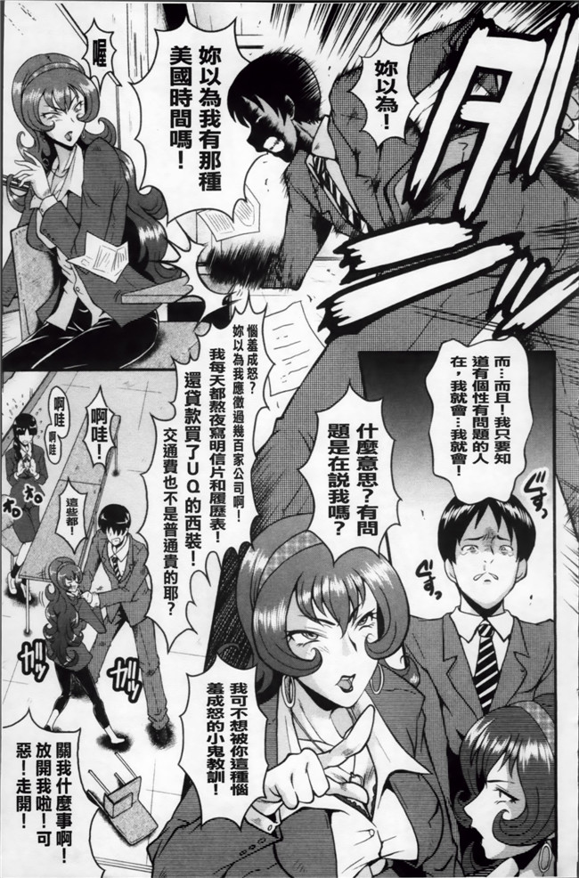 日本漫画里番无遮盖合集本子之[SINK] アへかん!