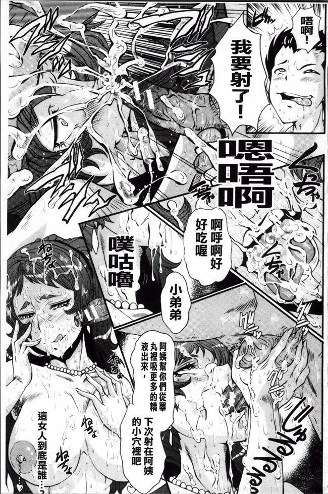 日本漫画里番无遮盖合集本子之[SINK] アへかん!