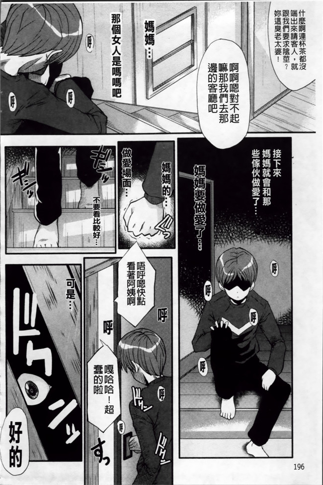 日本漫画里番无遮盖合集本子之[SINK] アへかん!